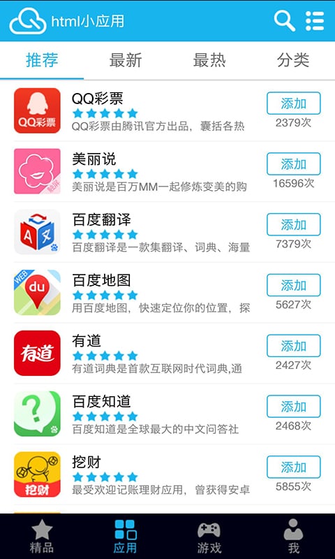 html助手截图1