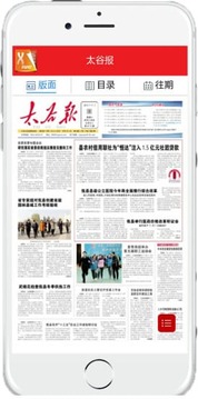 xpaper微报截图