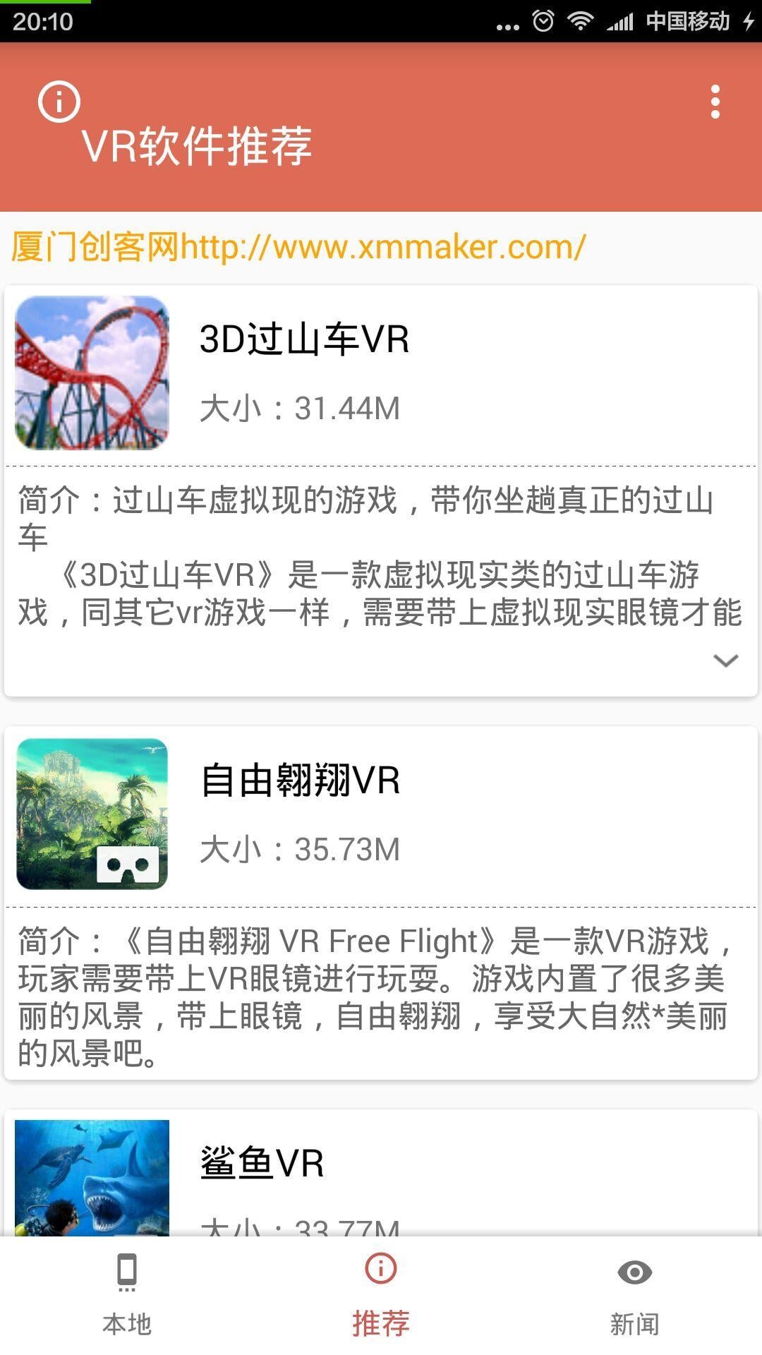 冰火VR截图2