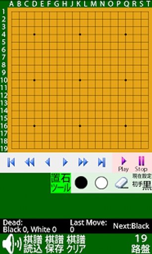 囲碁棋谱View＆Edit截图1