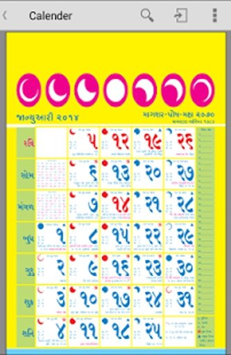 Gujarati Calendar 2014截图2