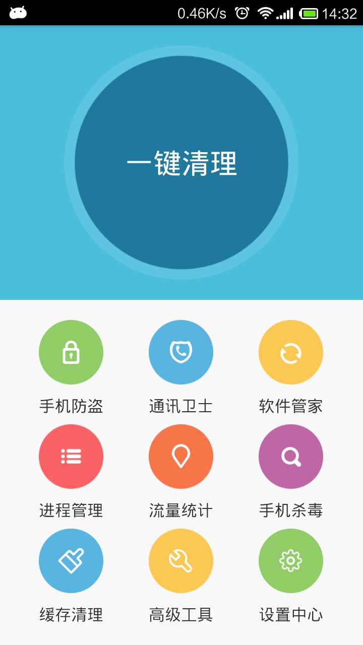 海豚加速器截图3