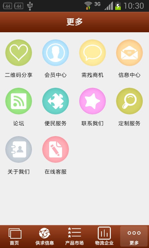 湖北物流网截图4