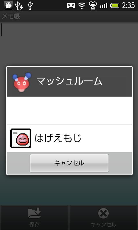 はげえもじ截图1