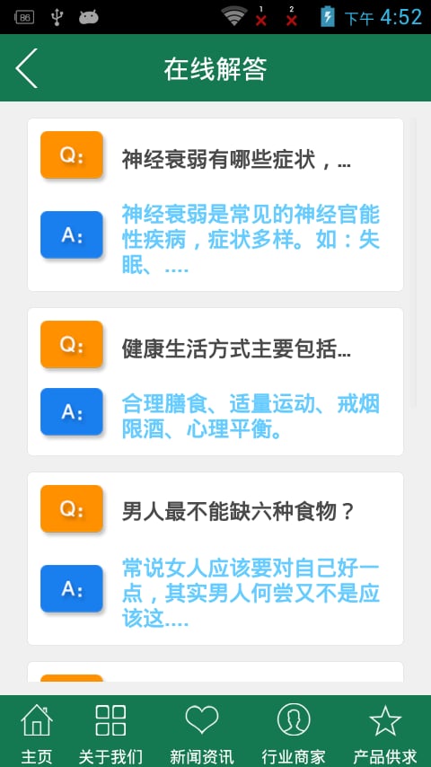 磁功能健康产品网截图5