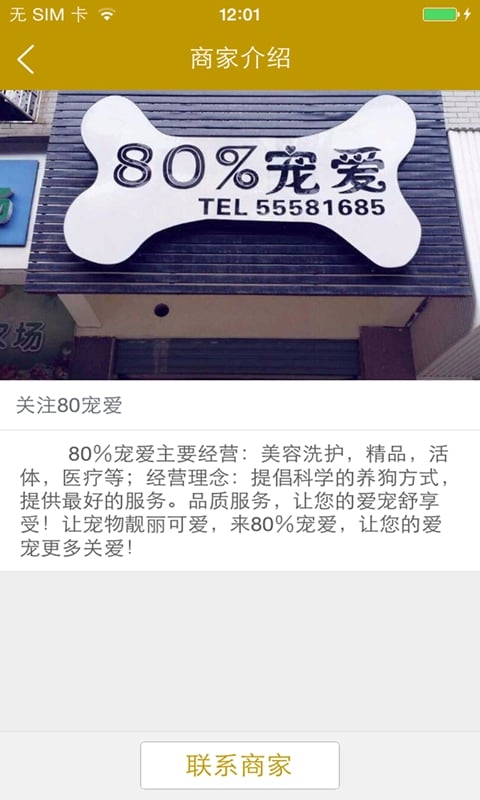 80%宠爱截图5