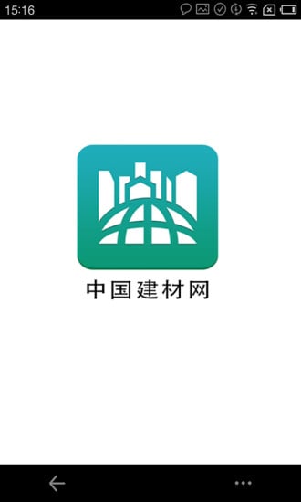 中国建材网门户截图4