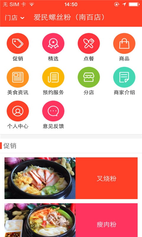 大众美食截图5