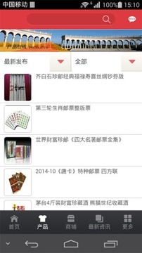 中国收藏品网截图