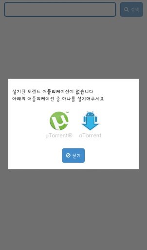 토렌트 검색截图1