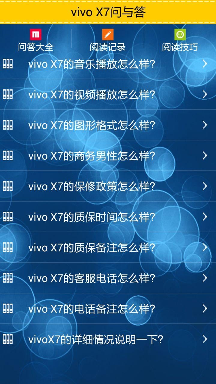 vivo X7问与答截图3