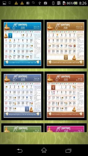 Gujarati Calendar 2015截图1