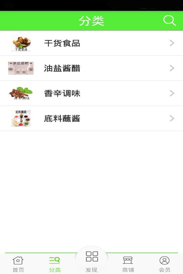 江苏干调食品截图1