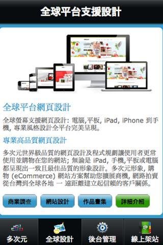 架站賺錢 APP截图1