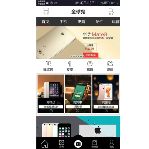 全球狗精品商城截图2