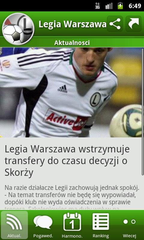 Legia Warszawa截图2