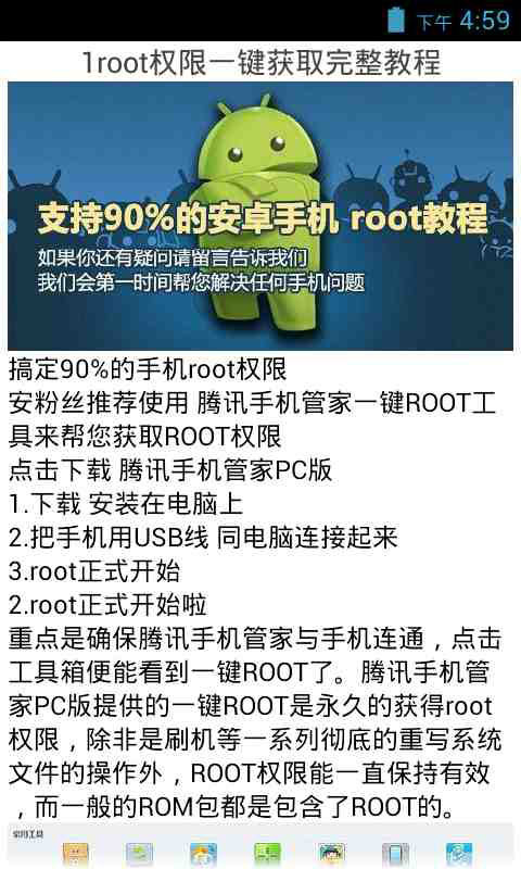 无root截图技巧截图1