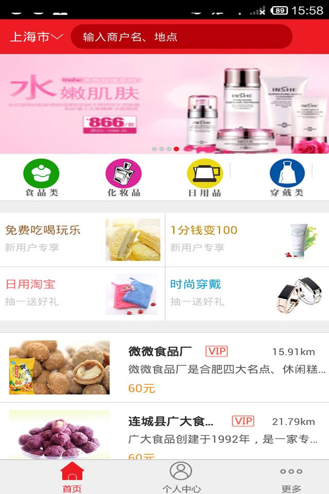 免税商品网截图3