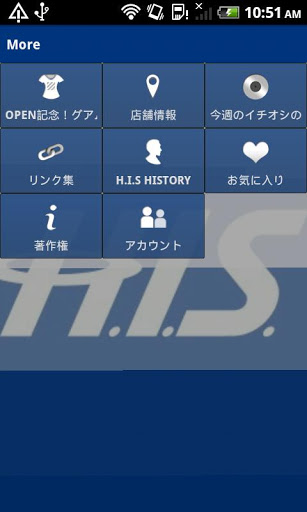 H.I.S.截图1