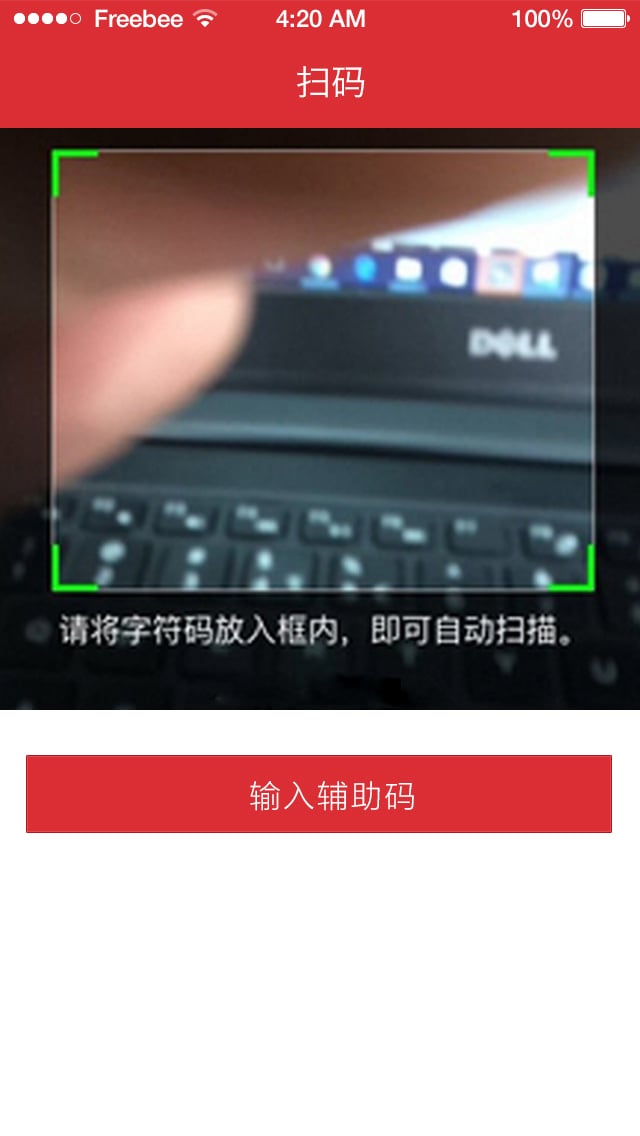 码商端截图5