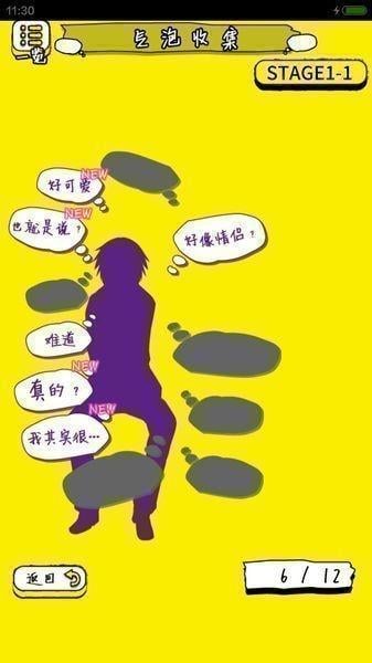 寻找误会 汉化版截图2