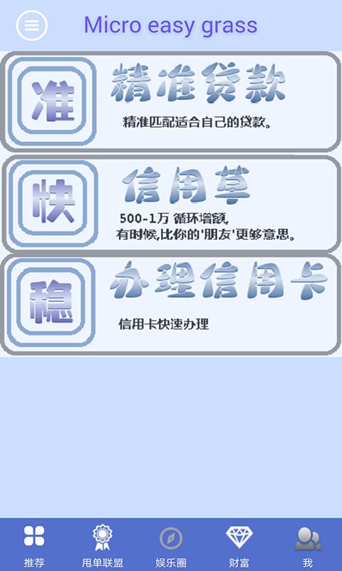 微易草截图2