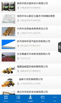 中国建筑工程行业APP截图