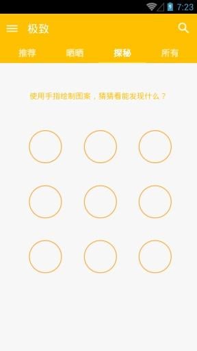 极客玩些啥截图2