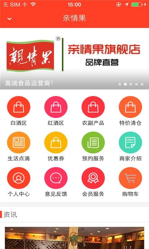 亲情果截图2