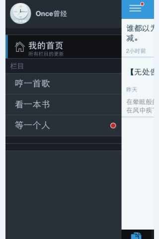 Once曾经截图2