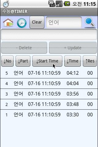 Korea SAT TEST TIMER Free截图2