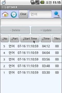 Korea SAT TEST TIMER Free截图