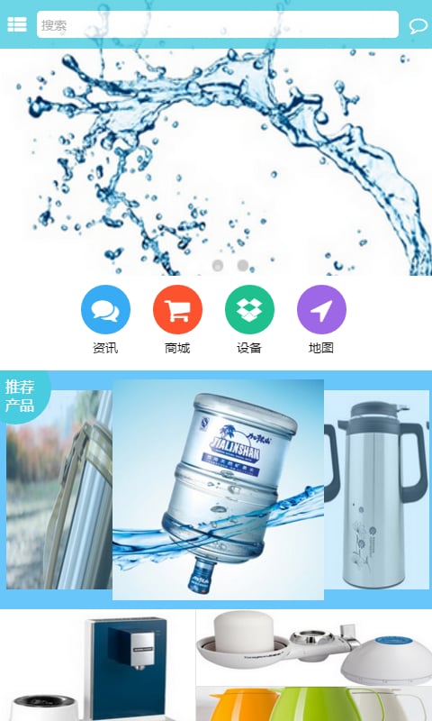 水门户截图3