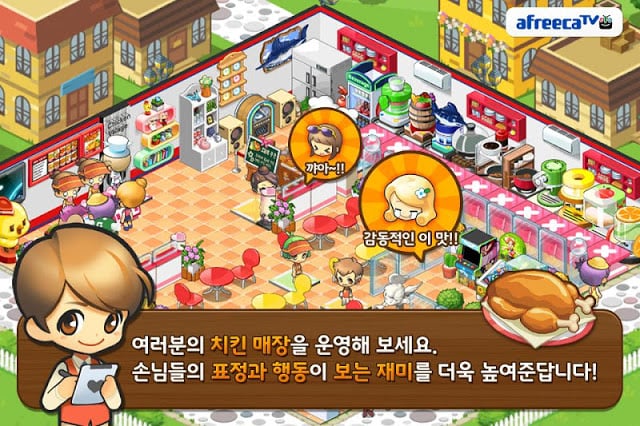 아이러브치킨 for Kakao截图5