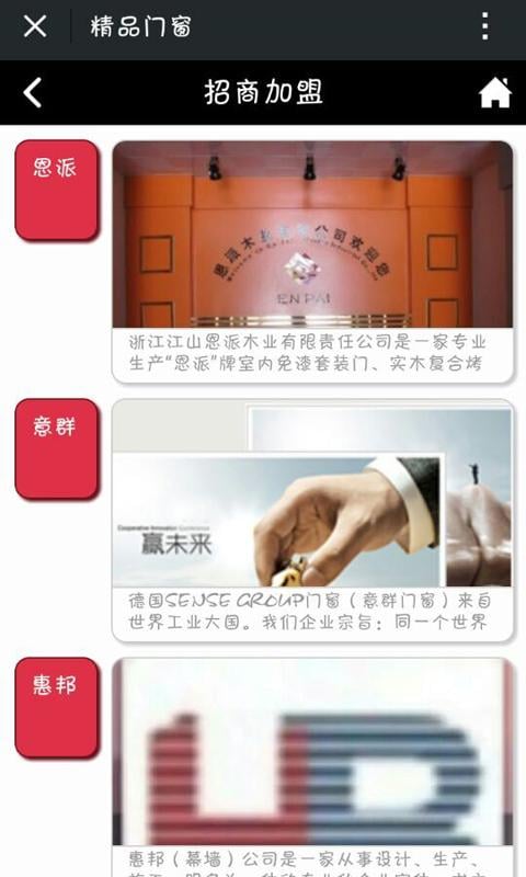 精品门窗截图1