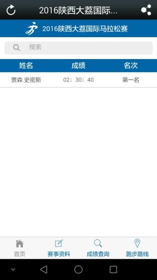 Free Running截图2