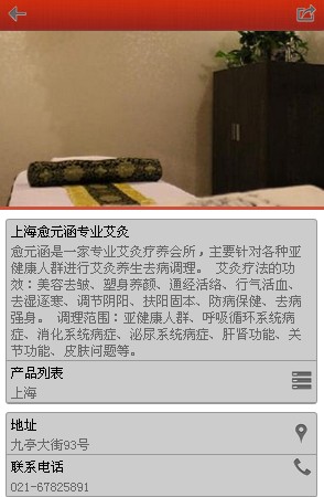 针灸理疗截图3