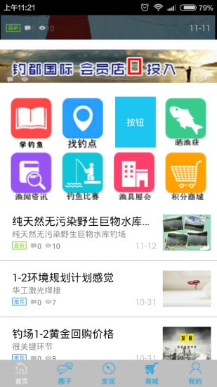 钓都截图1