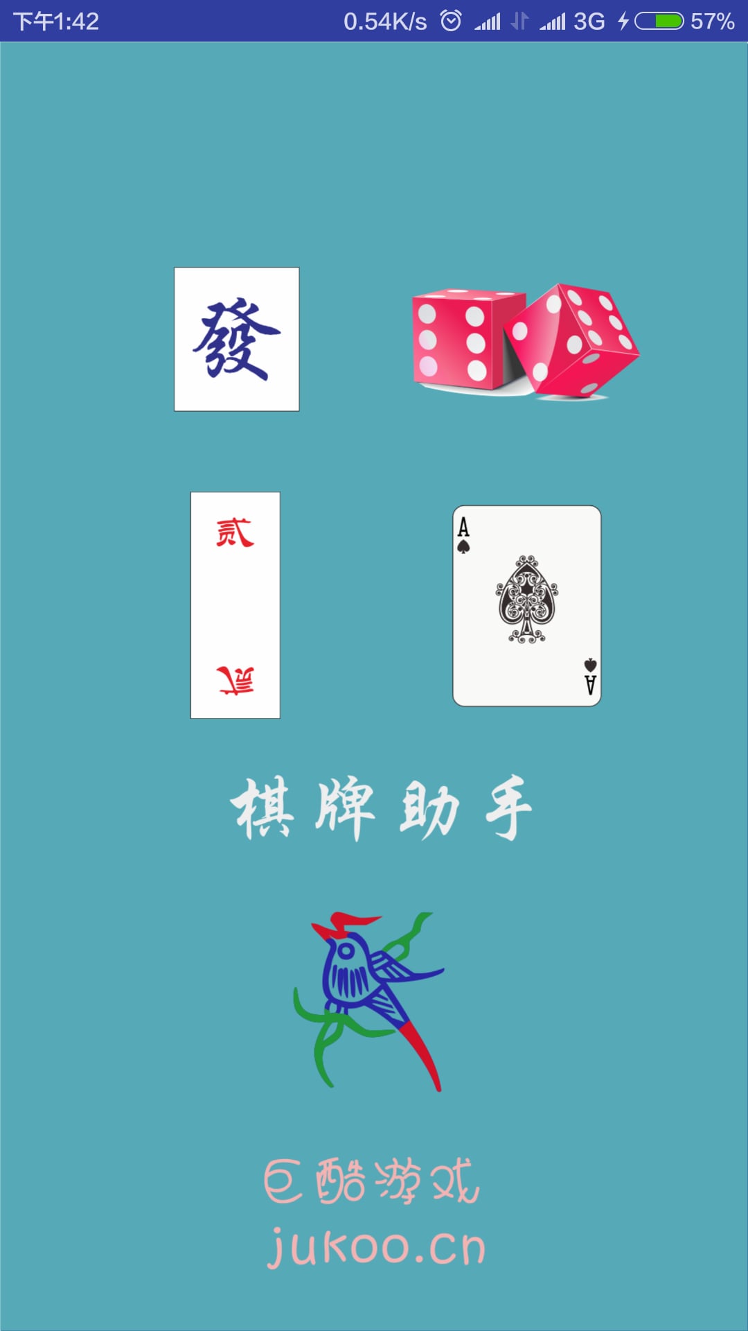 棋牌助手截图2