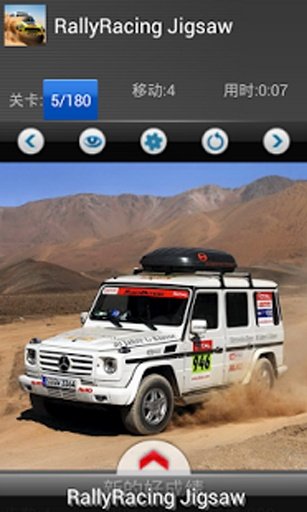 RallyRacing Jigsaw截图8