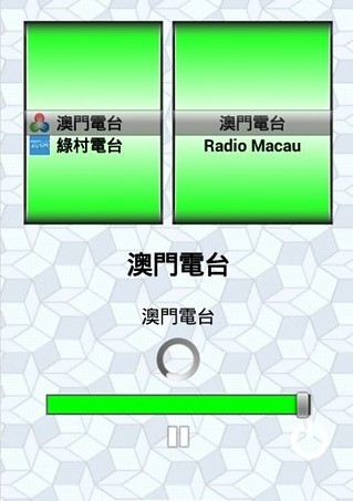 澳門電台廣播截图2