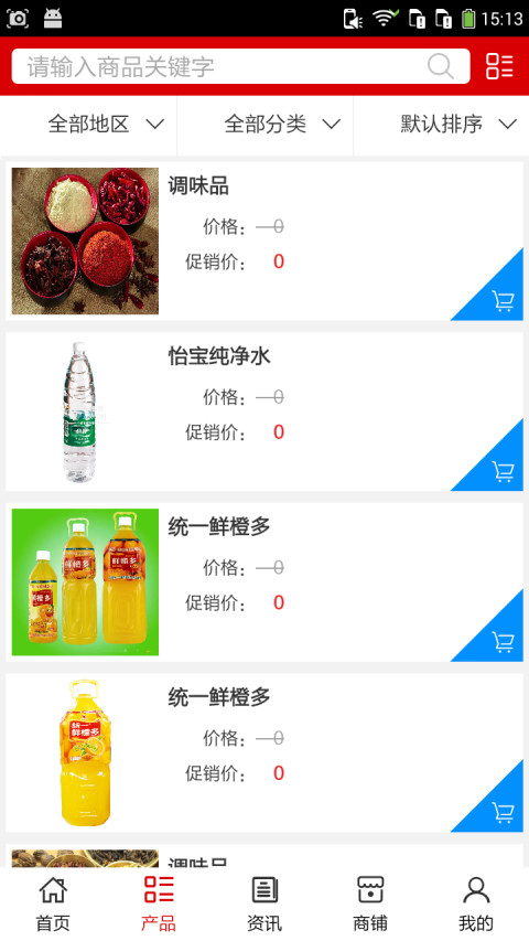 南充副食品批发截图2