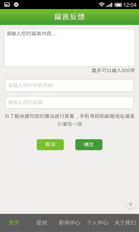 脱发白发网截图1