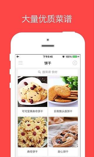 烘焙秘方截图2