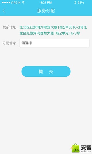 溜溜干洗网点截图5