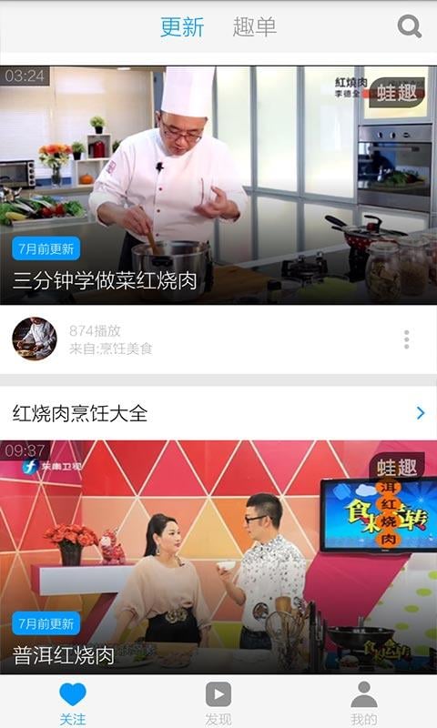 红烧肉的做法截图5