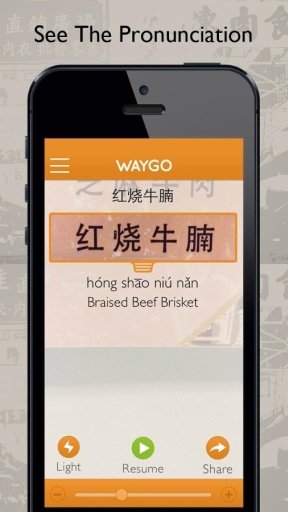 Waygo Signup截图2