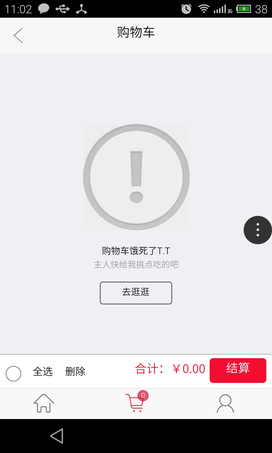 百德商贸截图3