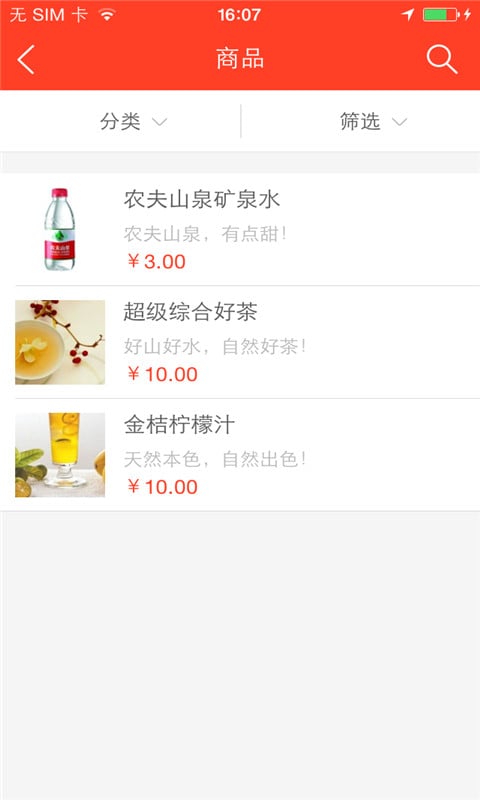 品德100餐厅截图5