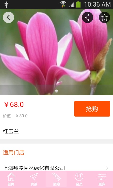 鲜花预定网截图4